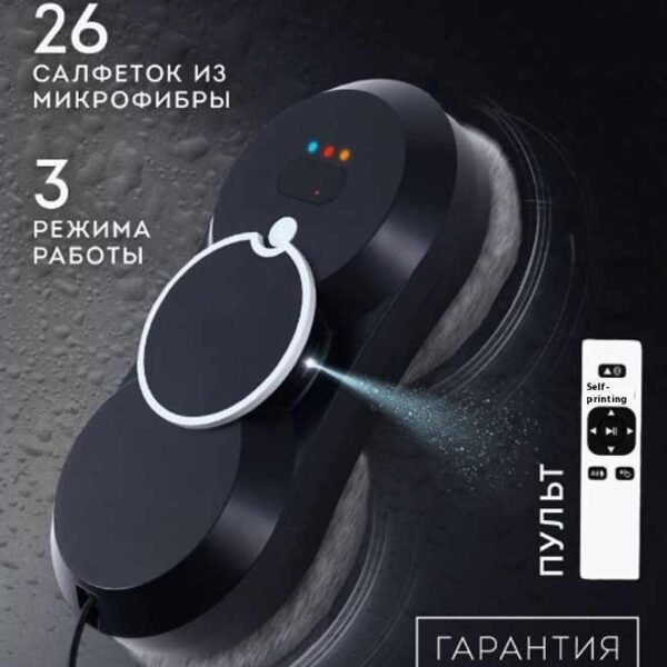 HCR-10 Smart Window Cleaner Robot